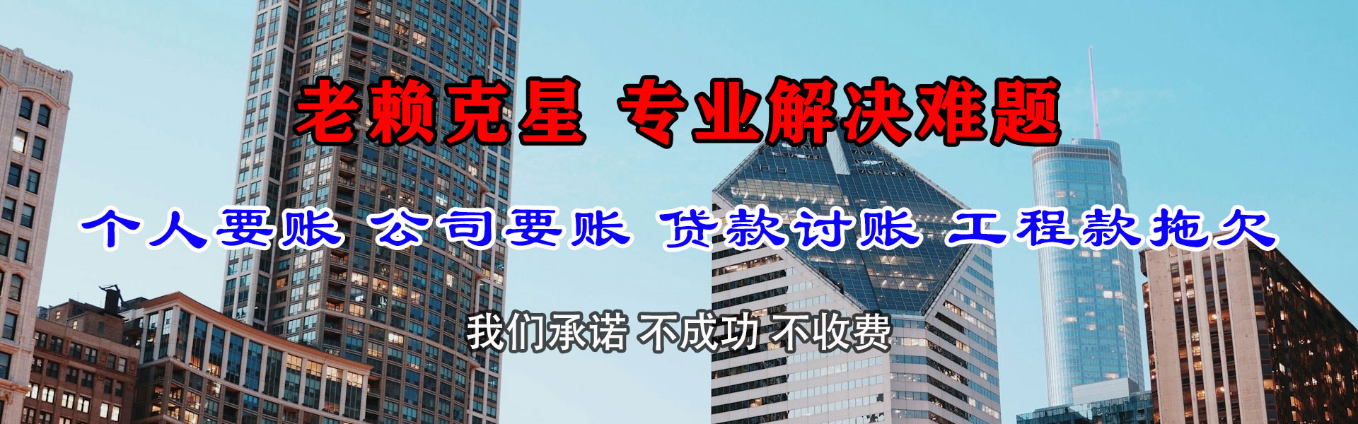 隆安收债公司